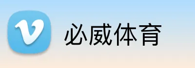 必威体育 Logo